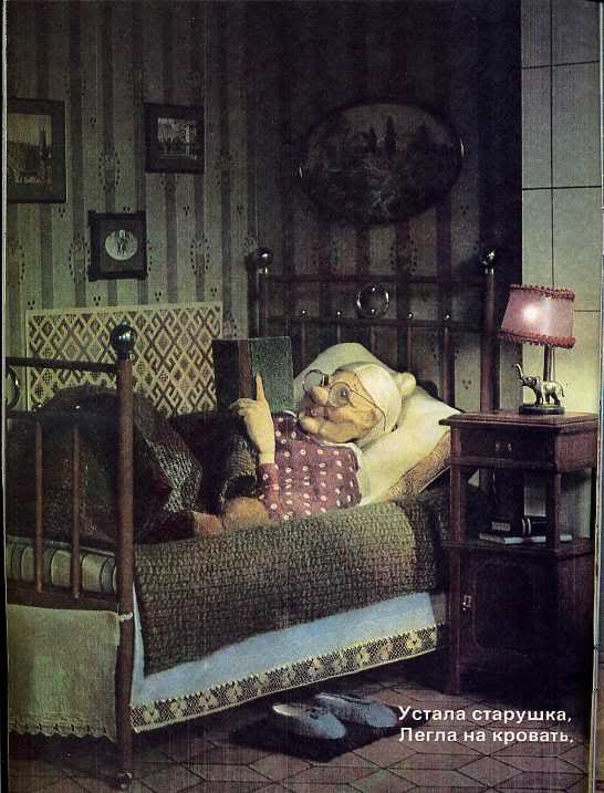 [Оформление и макет художника Г. А. …