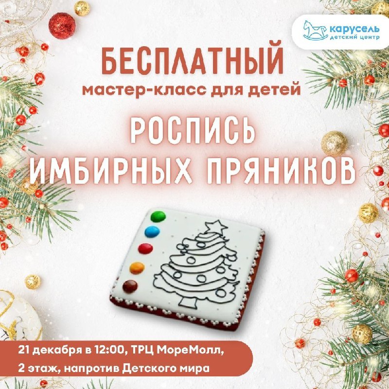 БЕСПЛАТНО для всех!