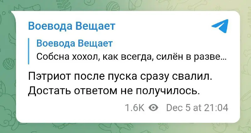 *****🔫***** **Російські авіаційні канали підтверджують застосування …