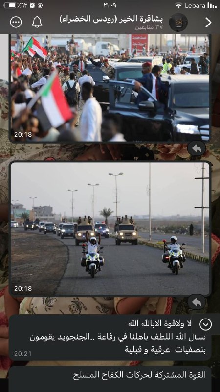 قناة اخبار الجيش اول باول ***🔥******🔥***