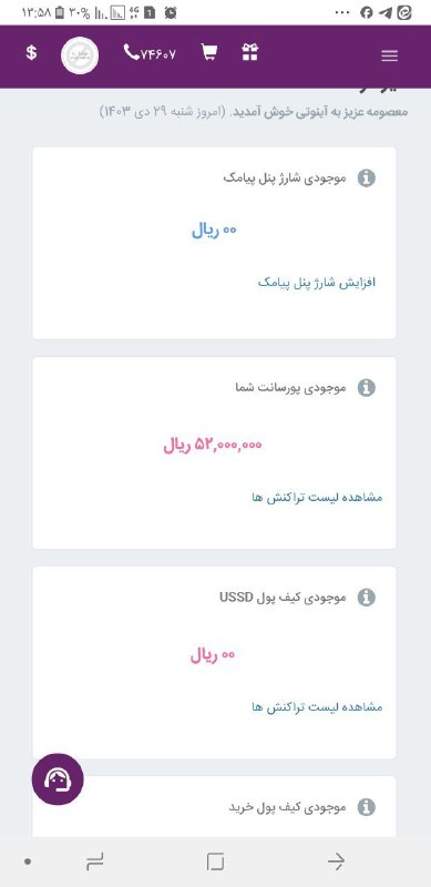 5میلیون درآمد روزانه مستند ببین***?******?***