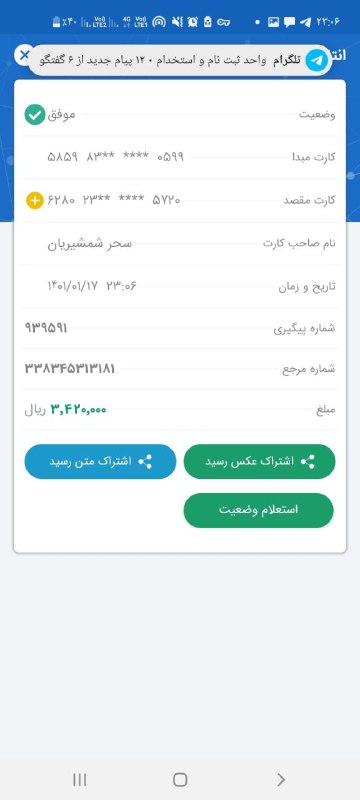 باپوک ورک