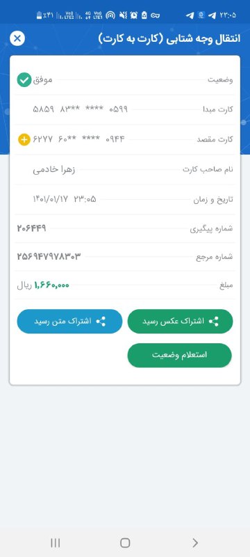 باپوک ورک
