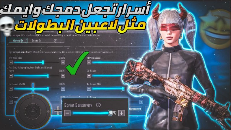 واخيرا فيديو عن طريقة سر ايمي …