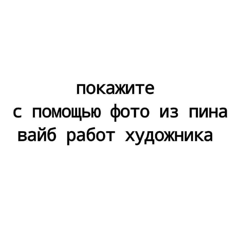 Ну погнале