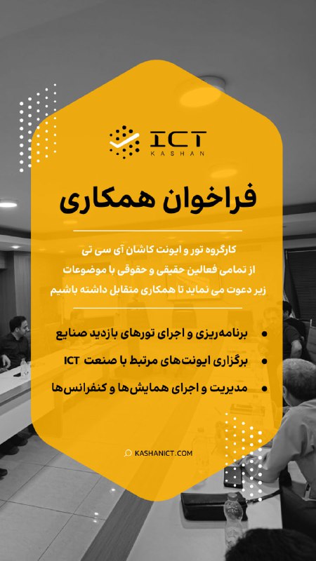 ***🔴*** [#فراخوان\_همکاری](?q=%23%D9%81%D8%B1%D8%A7%D8%AE%D9%88%D8%A7%D9%86_%D9%87%D9%85%DA%A9%D8%A7%D8%B1%DB%8C)