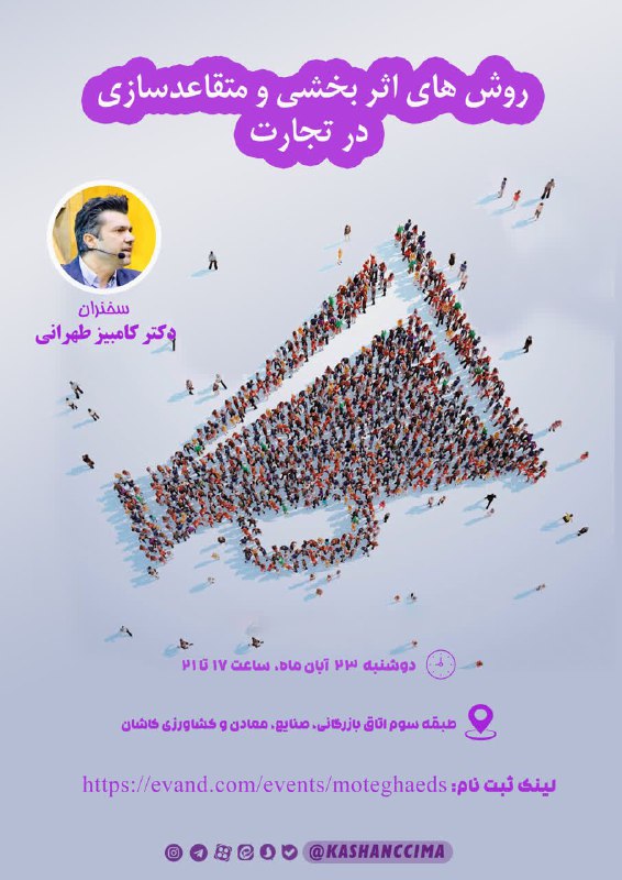 دو رویداد جذاب پیش رو