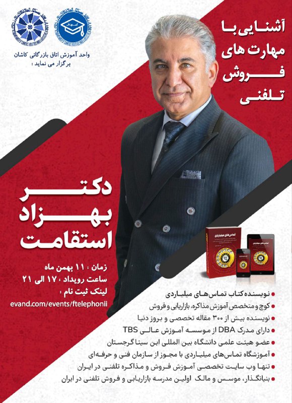 رویداد جدید واحد آموزش اتاق بازرگانی …
