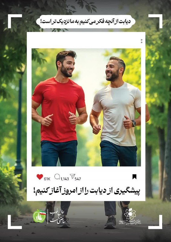 *****?*** دیابت از آنچه فکر می‌کنیم …