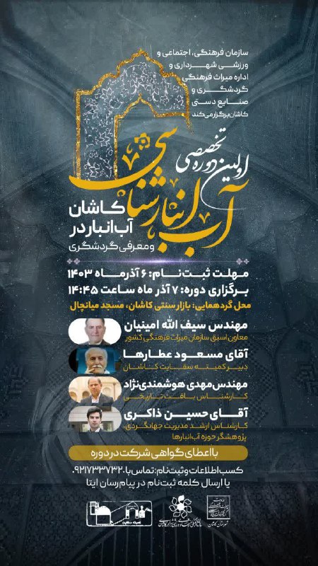 ***☝️*** برای نخستین بار در کاشان...