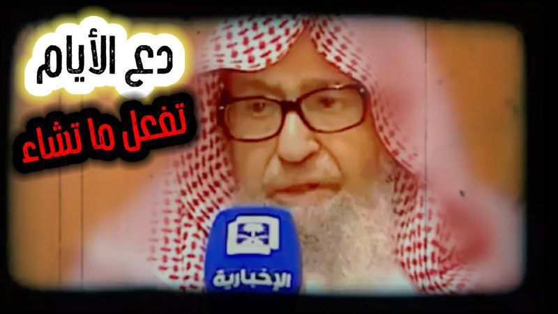 كشف جنايات المبطلين علی المنهج السلفي