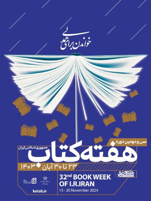 *خواندن برای همدلی*