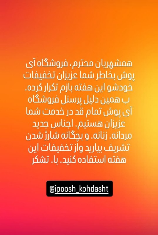 [#تبلیغات](?q=%23%D8%AA%D8%A8%D9%84%DB%8C%D8%BA%D8%A7%D8%AA)