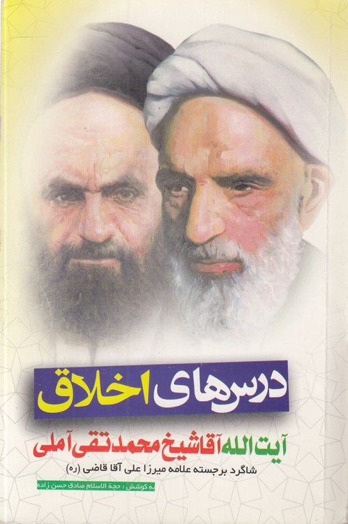 کشکول ناب