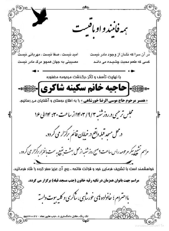 اطلاع رسانی سلامت شهرستان کاشمر