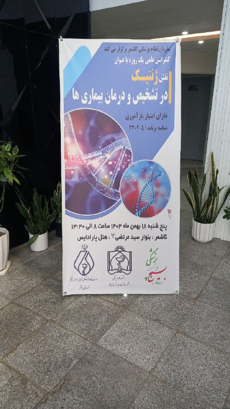 اطلاع رسانی سلامت شهرستان کاشمر