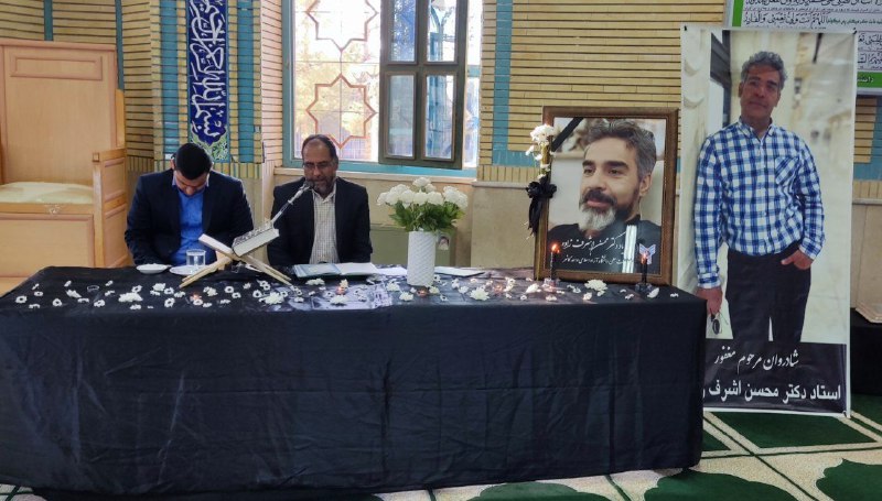 دانشگاه آزاد اسلامی واحد کاشمر