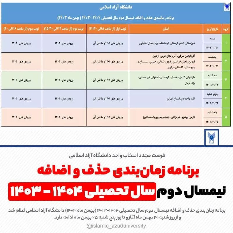 یکشنبه 21 بهمن