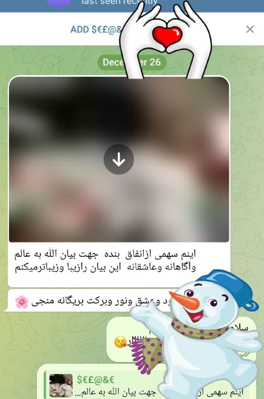 شکر بر همیاری و بخشش و …