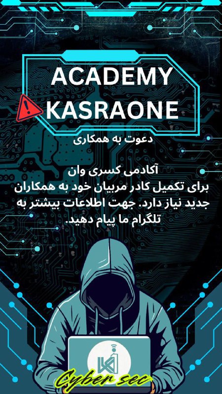 دعوت به همکاری در آکادمی کسری …