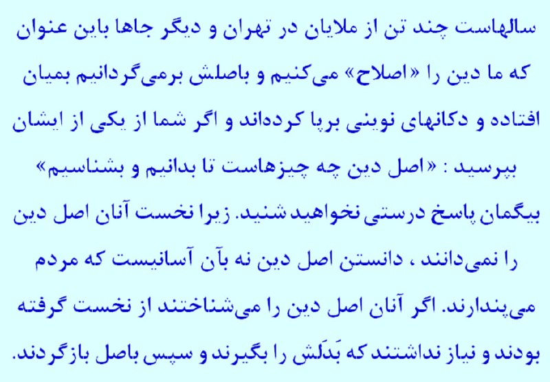 [از این نوشتار](https://t.me/pakdini/24136)
