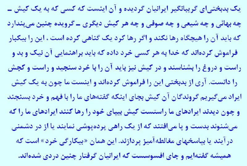 [(از این نوشتار)](https://t.me/pakdini/24157)
