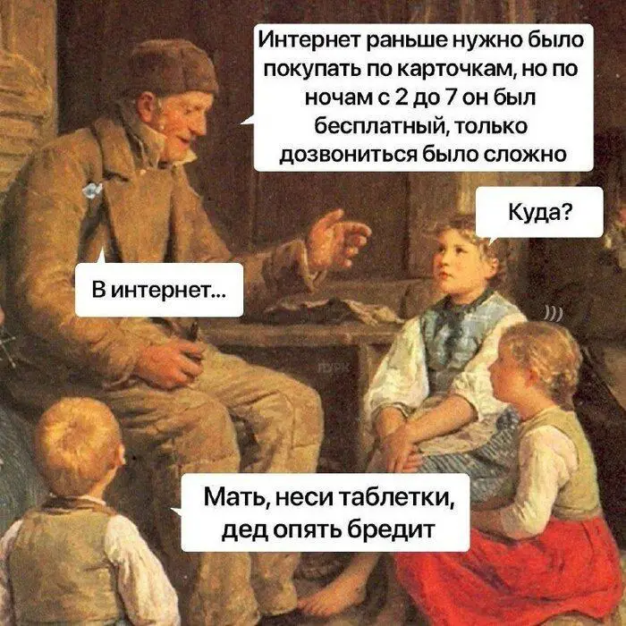 молодёжи покажите, пусть охуеют