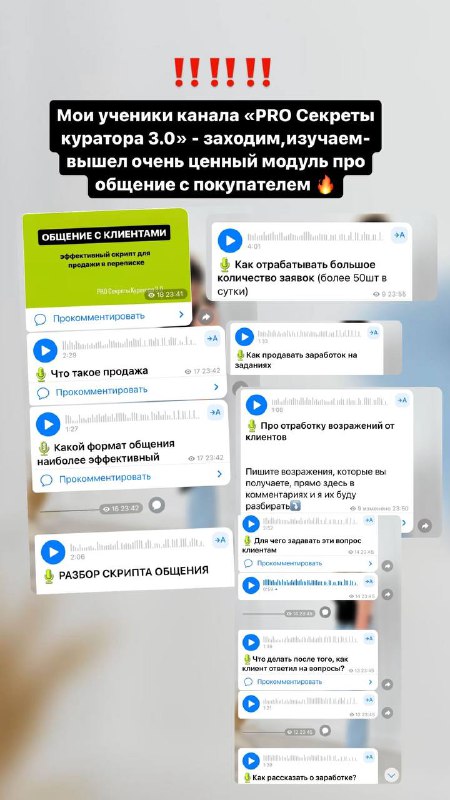 ***‼️*****Важная информация для моих учеников** [**«PRO …