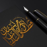 السَلامُ علَيْكمُ ورَحَمةُ اَللّهِ وَبَرَكاَته***?***