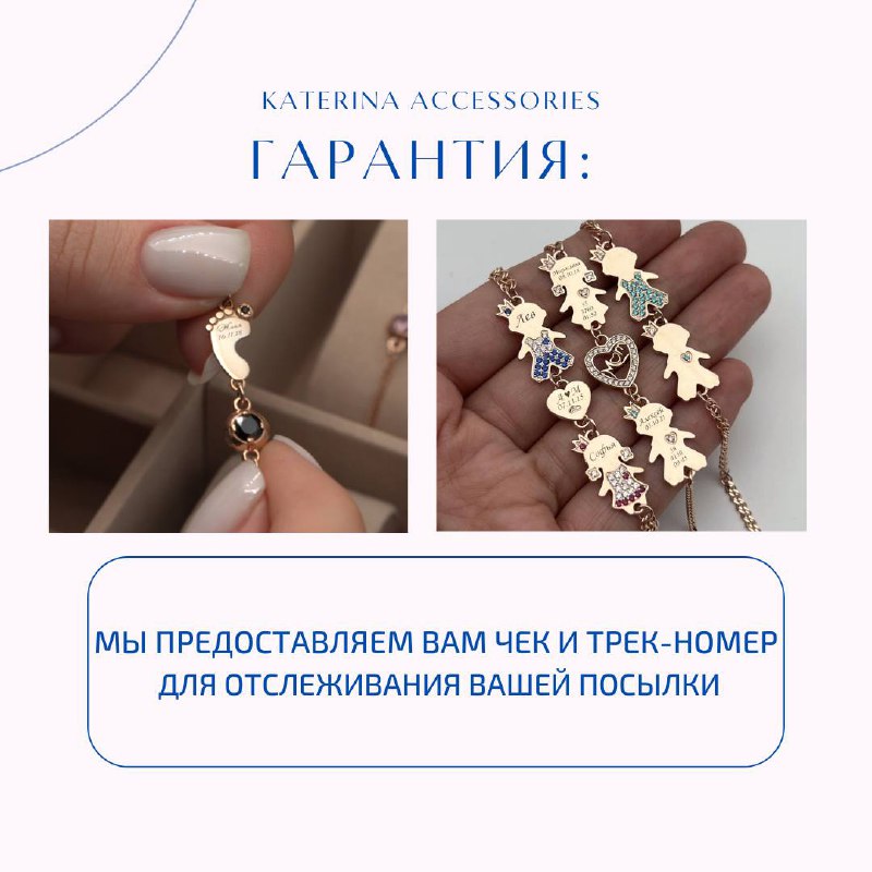 💎 Katerina.Accessories - ювелирные украшения для …