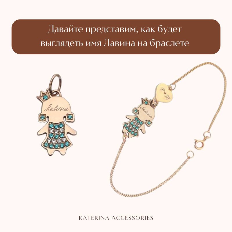 💎 Katerina.Accessories - ювелирные украшения для …