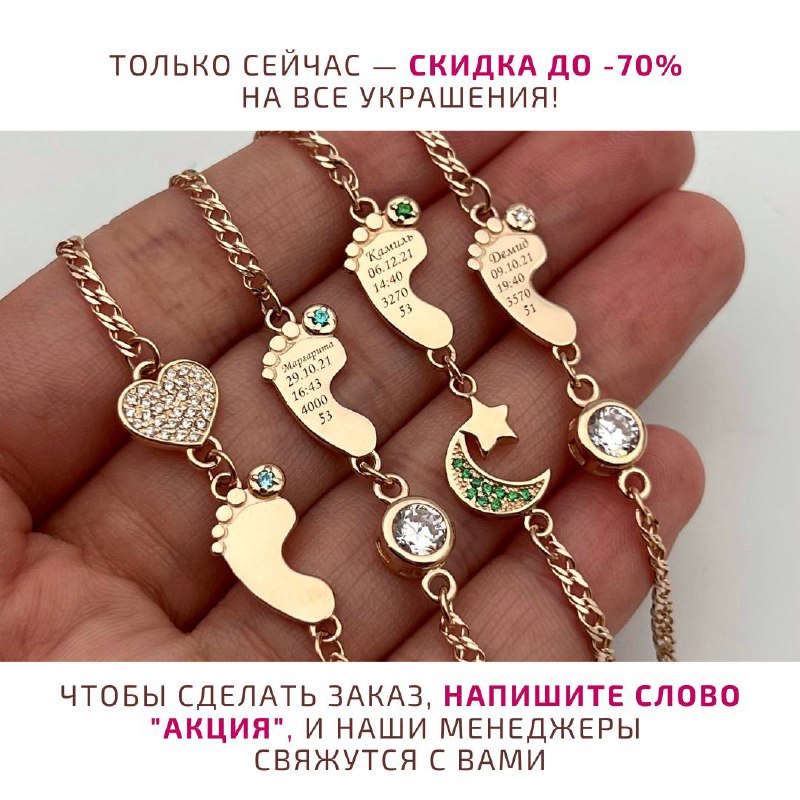 💎 Katerina.Accessories - ювелирные украшения для …