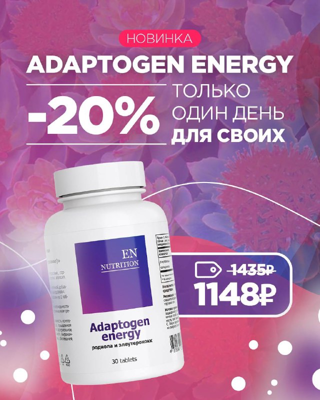 ***⏰*** ПОСЛЕДНИЙ ДЕНЬ АКЦИИ! -15% на …