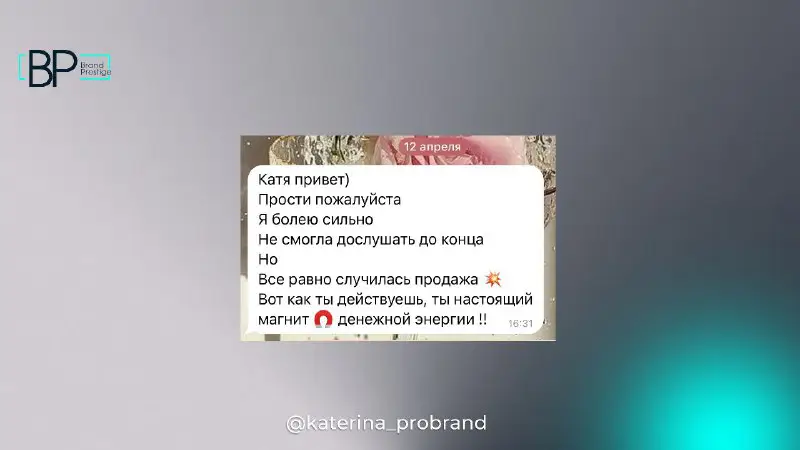 PRObrand – продажи и маркетинг