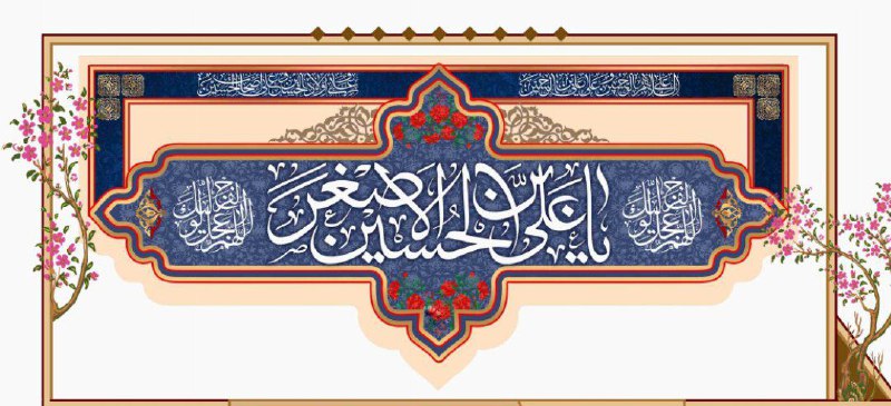 کتیبه جنس مخمل