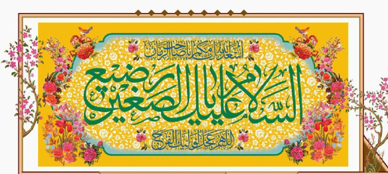 کتیبه ظهور 59
