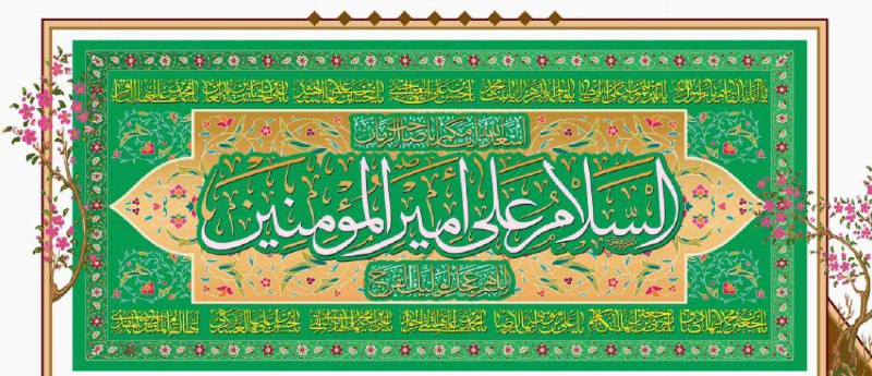 کتیبه ظهور 59