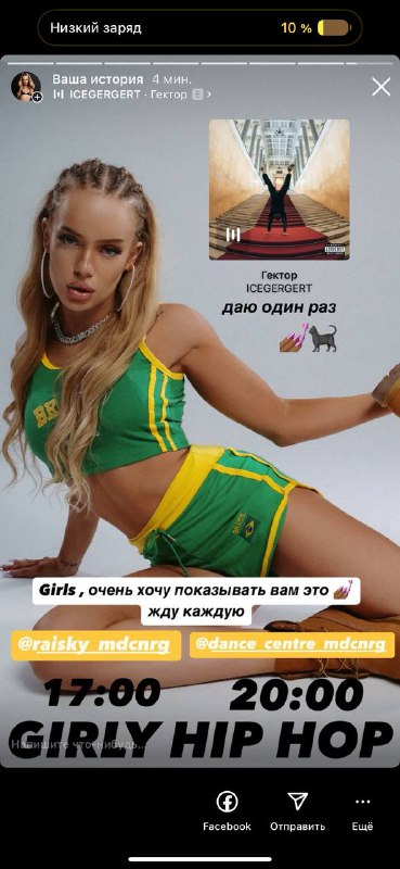 Завтра танцуем это ***💅🏾***