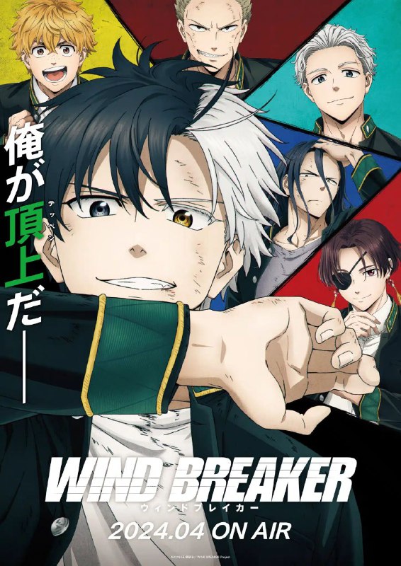 **WIND BREAKER ÉPISODE 04 DISPONIBLE DANS …