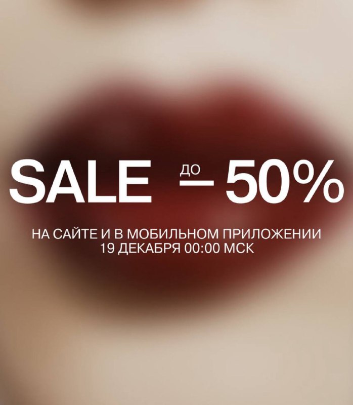 Кстати, [в LIME](https://lime-shop.com/ru_ru) началась распродажа***✨******😉***