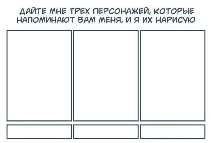 А что если—