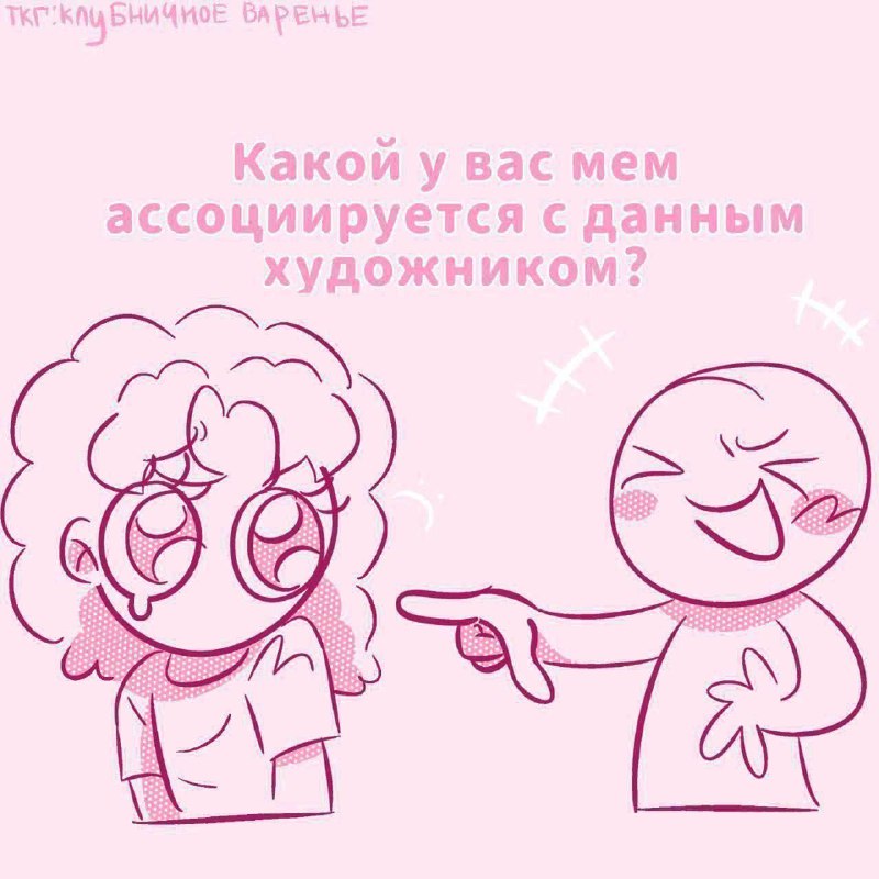 Кто я?