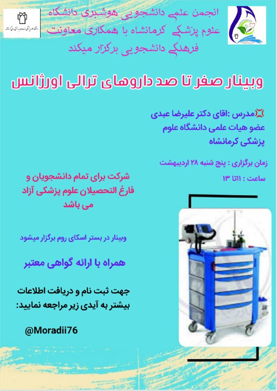 ***❇️***انجمن هوشبری معاونت فرهنگی دانشجویی دانشگاه …