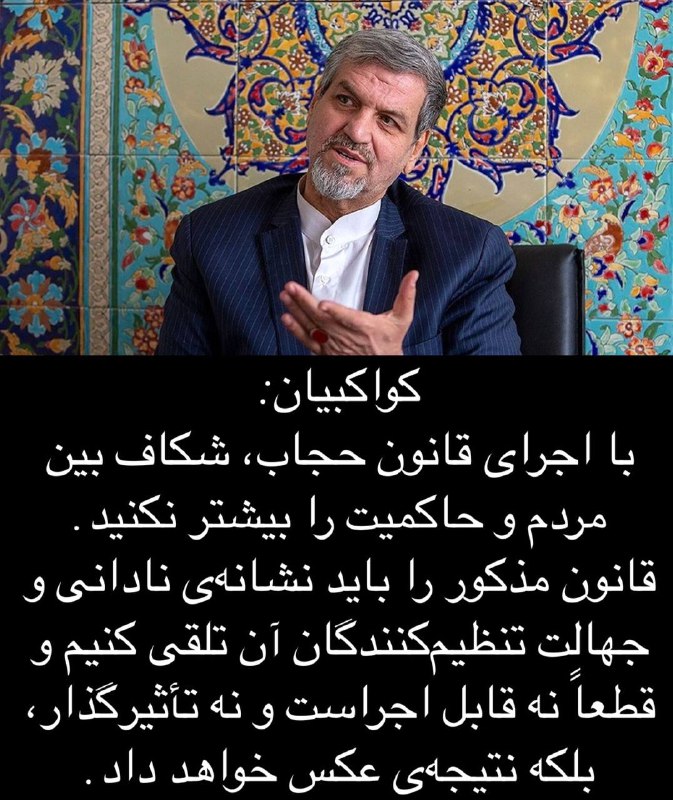 دکتر مصطفی کواکبیان مدیر مسوول روزنامه …