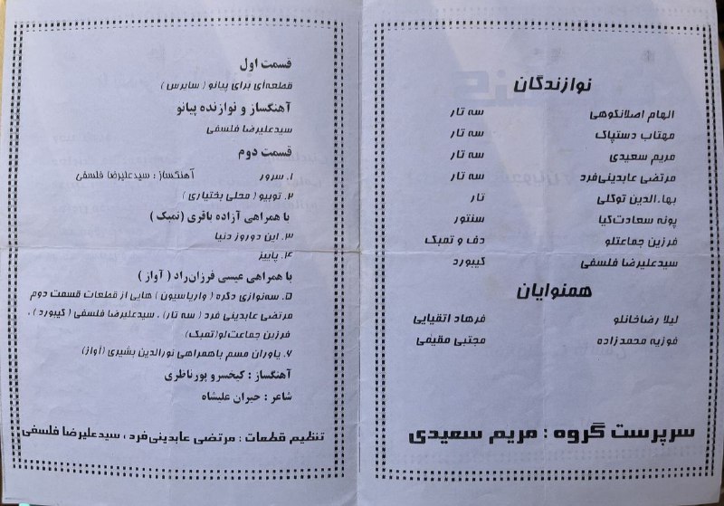کاوه فلسفی