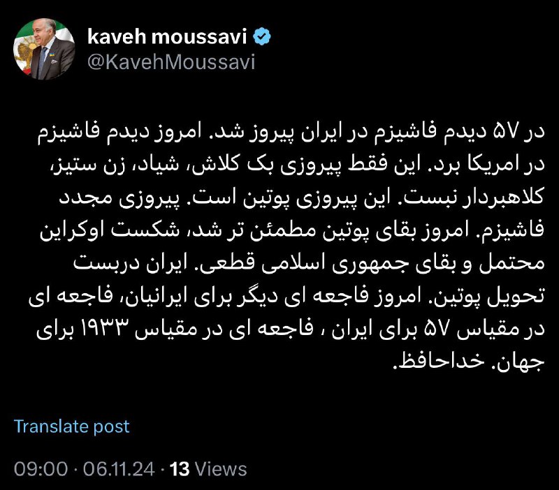 در ۵۷ دیدم فاشیزم در ایران …