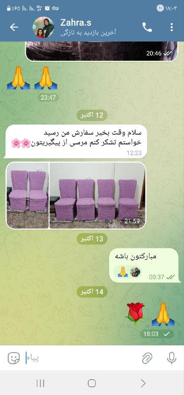 کاور مبل ترمه