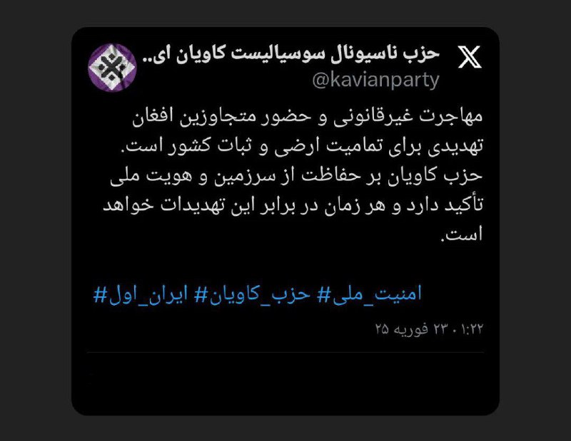 ***❌*** امنیت ایرانمان خط قرمز ماست!