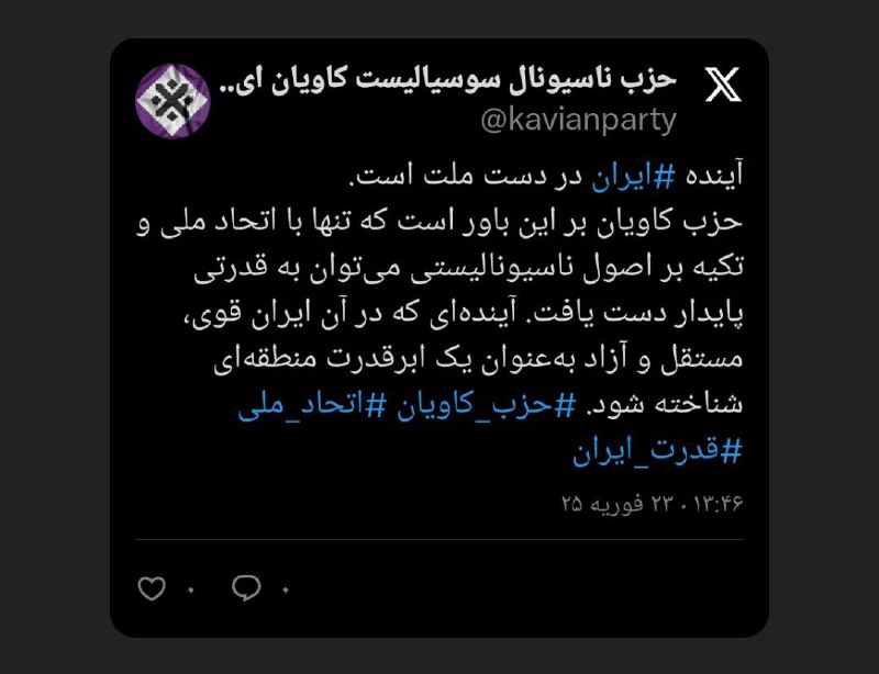***❗️***آینده ‎ایران در دست ملت است.