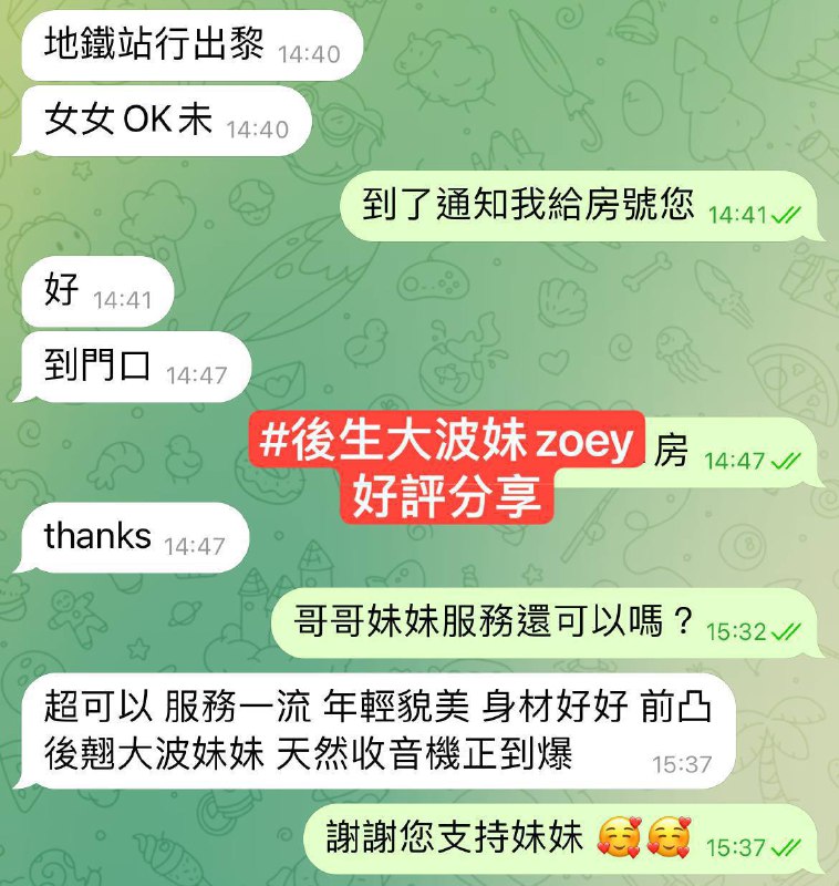 💕卡哇伊girl💕賽後報告區